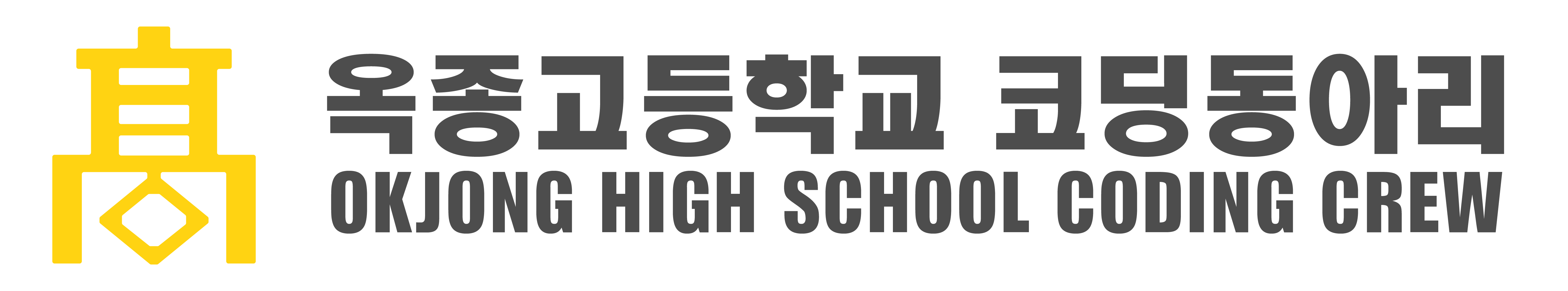 okjong-high-school-logo
